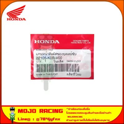 บูชชาม แกนหน้า พูลเลย์ PCX 160 ปี 2021-2023 , PCX eHEV , ADV160 ของแท้ศูนย์ HONDA 22105-K0R-V00 จัดส่ง  Kerry มีเก็บเงินปลายทาง — รูปย่อ 5