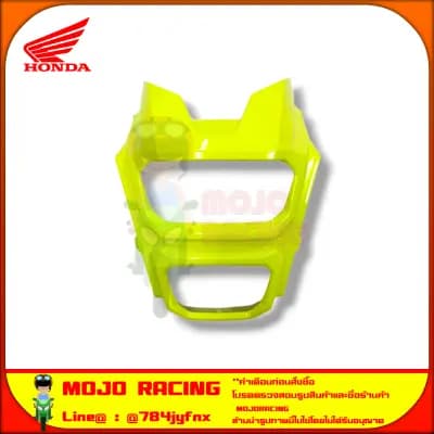หน้ากาก MSX-SF สีเหลืองเลม่อน แท้ศูนย์ HONDA 61321-K26-B00ZC จัดส่ง  Kerry มีเก็บเงินปลายทาง