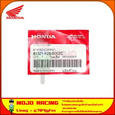 หน้ากาก MSX-SF สีเหลืองเลม่อน แท้ศูนย์ HONDA 61321-K26-B00ZC จัดส่ง  Kerry มีเก็บเงินปลายทาง — รูปย่อ 4