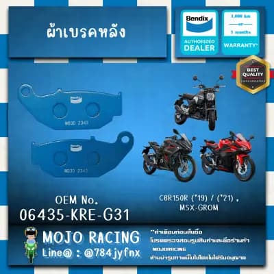 ผ้าเบรคหลัง CBR150R ('19) / ('21) , MSX-GROM BENDIX รหัส MD30 เทียบรหัสอะไหล่แท้ 06435-KRE-G31 ของแท้ 100% รับประกัน 1 เดือน 1000โล ส่งฟรี(ซื้อขั้นต่ำ 199บาท) มีเก็บเงินปลายทาง — รูปย่อ 3