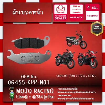 ผ้าเบรคหน้า CBR150R ปี 2021-2023 ของแท้ SCC ความหนา 4 มิลลิเมตร รหัส 06455-KPP-N01 ถูกทนแท้แน่นอน รับประกัน 2000 กิโลเมตร 2 เดือน ส่ง  KERRY ฟรี (ซื้อขั้นต่ำ 199บาท) มีเก็บเงินปลายทาง