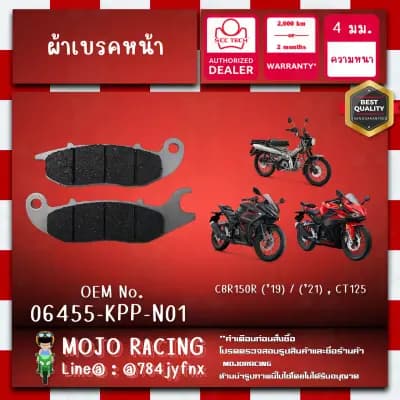 ผ้าเบรคหน้า CBR150R ปี 2021-2023 ของแท้ SCC ความหนา 4 มิลลิเมตร รหัส 06455-KPP-N01 ถูกทนแท้แน่นอน รับประกัน 2000 กิโลเมตร 2 เดือน ส่ง  KERRY ฟรี (ซื้อขั้นต่ำ 199บาท) มีเก็บเงินปลายทาง — รูปย่อ 2