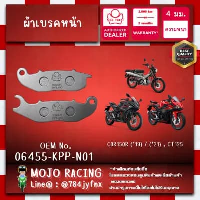 ผ้าเบรคหน้า CBR150R ปี 2021-2023 ของแท้ SCC ความหนา 4 มิลลิเมตร รหัส 06455-KPP-N01 ถูกทนแท้แน่นอน รับประกัน 2000 กิโลเมตร 2 เดือน ส่ง  KERRY ฟรี (ซื้อขั้นต่ำ 199บาท) มีเก็บเงินปลายทาง — รูปย่อ 3