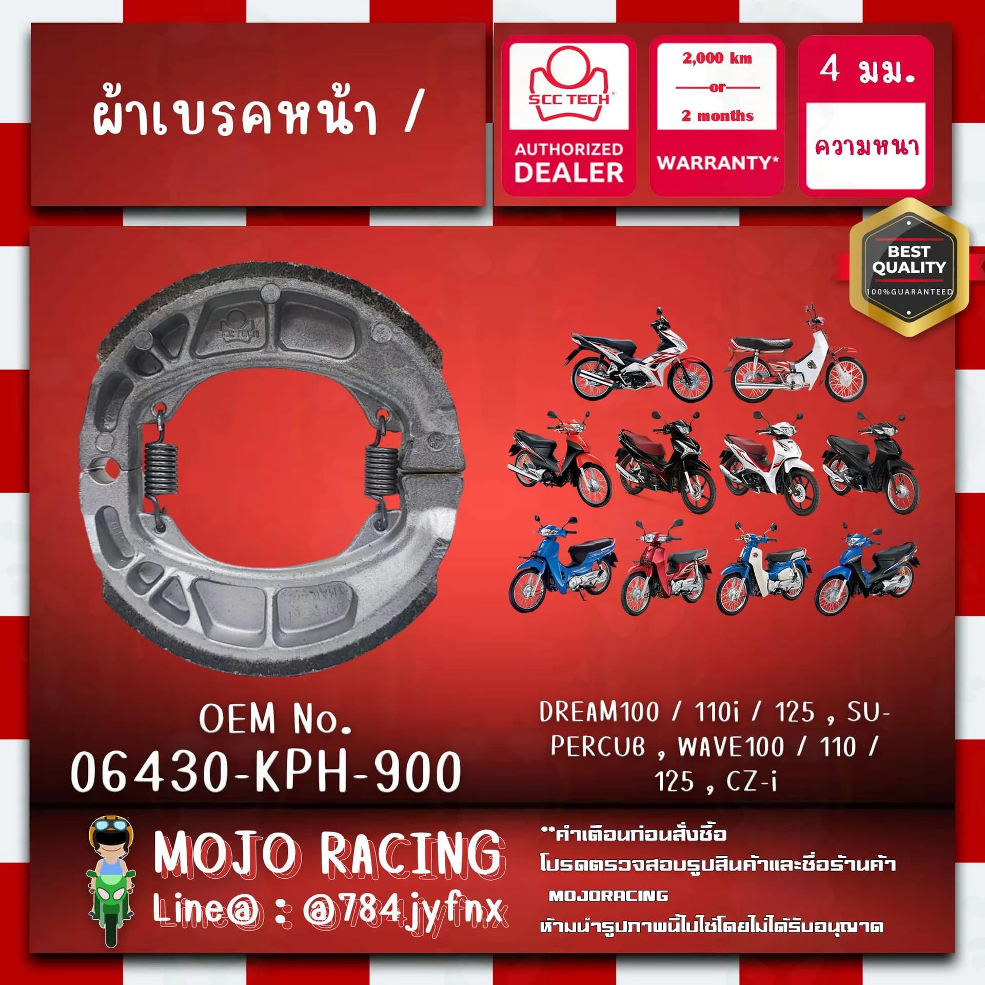 ผ้าเบรคหน้า WAVE 125i R S X ปี 2005-2024 ของแท้ SCC ความหนา 4 มิลลิเมตร รหัส 06430-KPH-900 ถูกทนแท้แน่นอน รับประกัน 2000 กิโลเมตร 2 เดือน ส่งเร็ว ฟรี (ซื้อขั้นต่ำ 199บาท) มีเก็บเงินปลายทาง