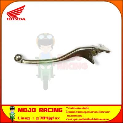 มือเบรค หลัง ด้านซ้าย สีเงิน บุชทองเหลือง สำหรับ PCX 160 ABS , FORZA 300 2013 - 2017 , FORZA 300 2018-2020 , FORZA 350 2021-2022 , ADV350 แบรนด์ SURE รหัส S53178-K04-931 ใช้ทดแทน อะไหล่แท้ เบอร์ 53178-K04-931 จัดส่ง Kerry มีเก็บเงินปลายทาง