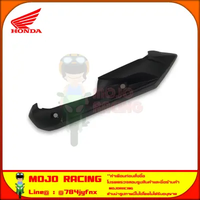 กันร้อน ฝาครอบท่อไอเสีย FORZA300 ปี 2018-2020 สีดำ (ชิ้นพลาสติก) ของแท้ศูนย์ HONDA 18380-K0B-T00