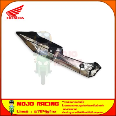 กันร้อน ฝาครอบท่อไอเสีย FORZA300 ปี 2018-2020 สีดำ (ชิ้นพลาสติก) ของแท้ศูนย์ HONDA 18380-K0B-T00 — รูปย่อ 2