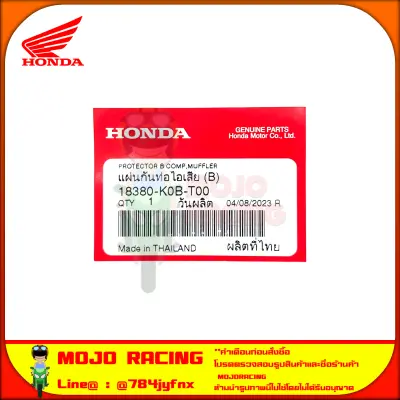 กันร้อน ฝาครอบท่อไอเสีย FORZA300 ปี 2018-2020 สีดำ (ชิ้นพลาสติก) ของแท้ศูนย์ HONDA 18380-K0B-T00 — รูปย่อ 3