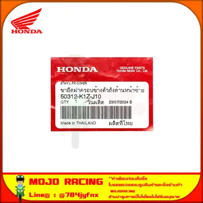 ขายึดไฟหน้า ด้านซ้าย PCX 160 ปี 2021-2024 สีดำด้าน ของแท้ศูนย์ HONDA 50312-K1Z-J10 — รูปย่อ 3