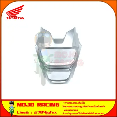 หน้ากาก MSX-SF สีเงิน แท้ศูนย์ HONDA รหัส 61321-K26-B00ZB