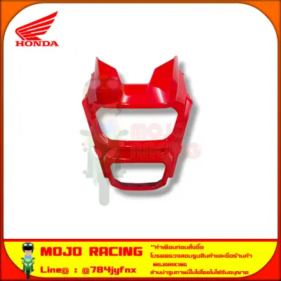 หน้ากาก MSX-SF สีแดง แท้ศูนย์ HONDA 61321-K26-B00ZD ใช้