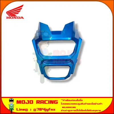 หน้ากาก MSX-SF สีฟ้า แท้ศูนย์ HONDA 61321-K26-B00ZF — รูปย่อ 1