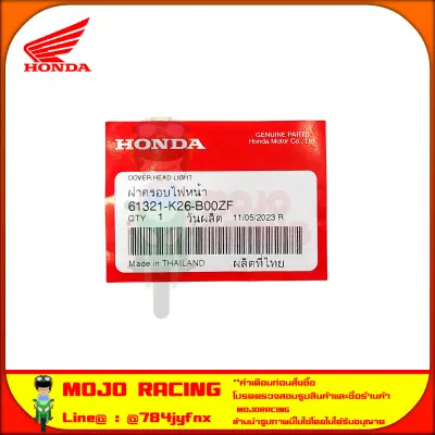หน้ากาก MSX-SF สีฟ้า แท้ศูนย์ HONDA 61321-K26-B00ZF — รูปย่อ 4