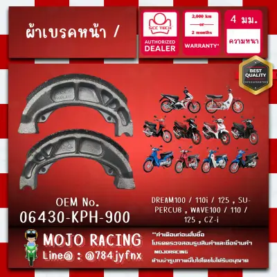 ผ้าเบรคหน้า WAVE 125i R S X ปี 2005-2024 ของแท้ SCC ความหนา 4 มิลลิเมตร รหัส 06430-KPH-900 ถูกทนแท้แน่นอน รับประกัน 2000 กิโลเมตร 2 เดือน ส่งเร็ว ฟรี (ซื้อขั้นต่ำ 199บาท) — รูปย่อ 2